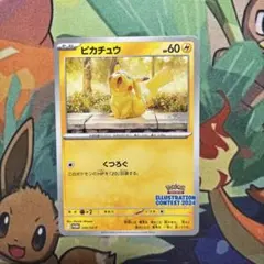 3枚　ピカチュウ　プロモ　スカーレット 3枚 ピカチュウ プロモ スカーレット 2025年最新】ピカチュウ プロモ