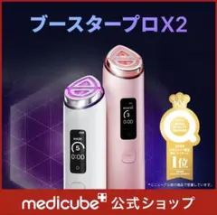 イルミライズ 美容液 & イオンブーストマルチEX （中古品）セット 美顔