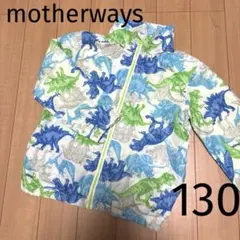 マザウェイズ☆ウインドブレーカー ポケッタブル アウター ジャケット 恐竜130