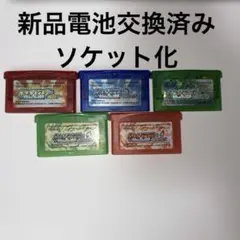 ポケモン5セット【端子清掃、動作確認済み】