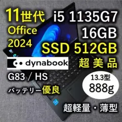 美品 Dynabook 超軽量 驚速 13世代i5 16GB 新品 1TB 1 - メルカリ