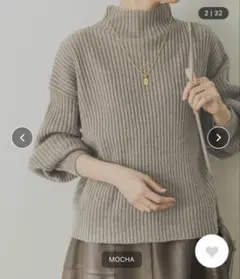 URBAN RESEARCH ボトルネックリブニット モカ