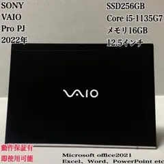 美品 VAIO Pro PJ 超軽量890g 第11世代i5 SSD256GB - メルカリ