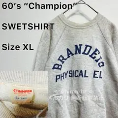60s チャンピオン ランタグ スウェット BRANDEIS
