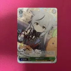 2026年最新】春原ココナ ヴァイスの人気アイテム - メルカリ