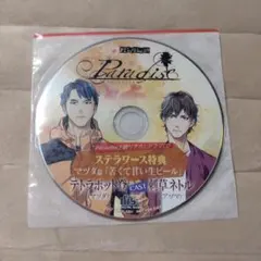 2026年最新】Paradise マツダの人気アイテム - メルカリ