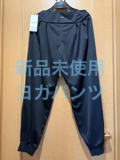 新品未使用　アツギ　icb 10分丈 テーパードヨガパンツ SIZE : M