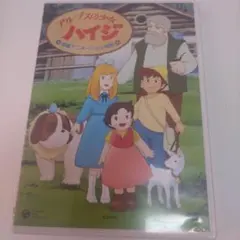 映画 アルプスの少女ハイジ