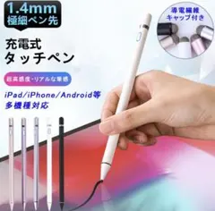 多機種対応 スタイラスペン