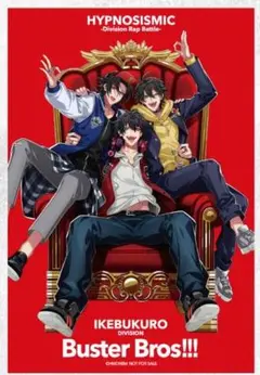 ヒプマイ ヒプムビ特典 イケブクロ