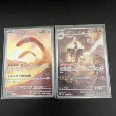 ミミズズ AR SV2P スノーハザード 081/071 - メルカリ