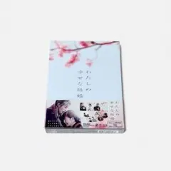 2026年最新】わたしの幸せな結婚 dvdの人気アイテム - メルカリ
