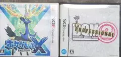 ポケットモンスターX/ドラゴンクエストモンスターズジョーカー2プロフェッショナル