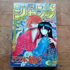 2026年最新】週刊少年ジャンプ1995年7号の人気アイテム - メルカリ