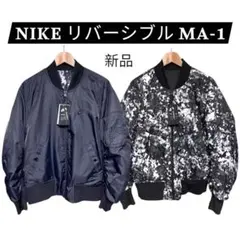 【新品】NIKE リバーシブル MA-1 中綿 M 迷彩 カモフラ