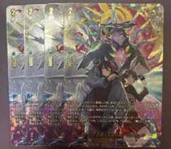 第一の幻真獣 天戒牙狼 ロズトニル 4枚セット - メルカリ