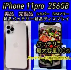 8452】iPhone11PROミッドナイトグリーン 256GB simフリー - メルカリ