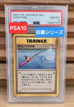 2026年最新】psa10 すごいつりざおの人気アイテム - メルカリ