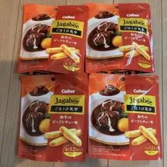 期間限定！！Calbee Jagabee 和牛のビーフシチュー味 4袋セット