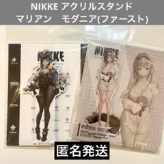 勝利の女神　NIKKE アクリルスタンド　マリアン　モダニア　ファースト　セット