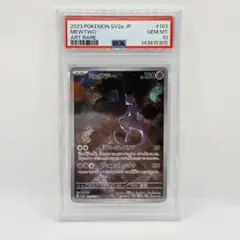 PSA10 ミュウツー AR 183/165 SV2a - メルカリ