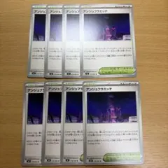 ポケモンカード アンジュフラエッテ 8枚セットのサムネイル