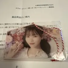 エマーキット　絵馬　きゅーすと　当選品