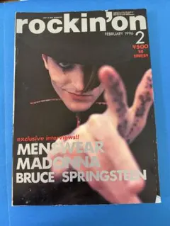 rockin'on 1996年2月号