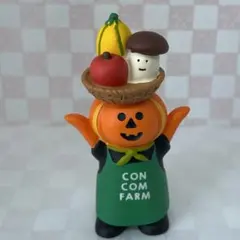 デコレ　コンコンブル　かぼちゃ農夫