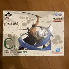 かずまにあ様専用一番くじ ワンピース ロロノア・ゾロ　C賞 黒縄大龍巻　墨式塊技