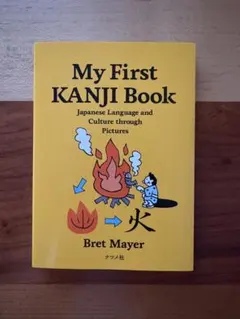 My First KANJI Book Japanese Language a…