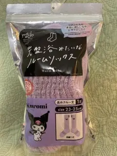 更にお値下げ★サンリオ　岩盤浴みたいなルームソックス　Kuromi クロミ