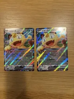 ニャースex ポケモンカード 061/080 RR 2枚　ムニキスゼロ