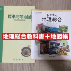 完全制覇国内旅行地理検定試験 [平成26年度受験用] - メルカリ