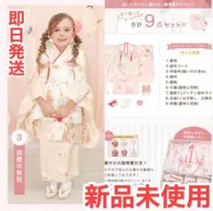 七五三 着物 3歳 被布セット 女児 梅に鶴 水色 ピンク 三つ身着物