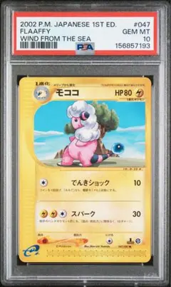 PSA10 ゴマゾウ 1ED ハートゴールドコレクション - メルカリ