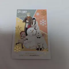 スパイファミリー　ポストカード　まねきねこ