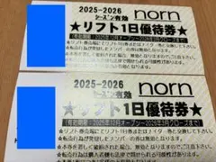 rrrrr様 リクエスト 2点 まとめ商品