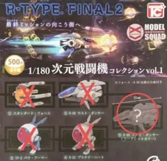 シークレット カプセルトイ