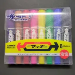 ZEBRA ハイマッキー 8色セット 油性マーカーのサムネイル
