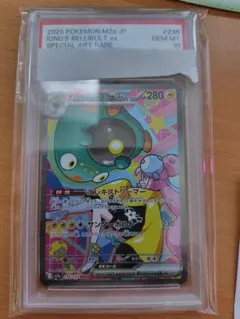 2026年最新】ナンジャモsar psa10の人気アイテム - メルカリ