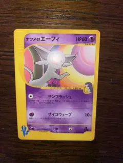 2026年最新】ナツメのエーフィの人気アイテム - メルカリ