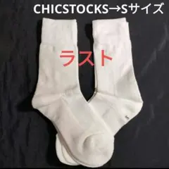 CHICSTOCKS レディースソックス　ホワイトのサムネイル