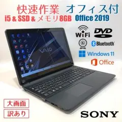 訳あり◇初心者✨カメラ・大画面・オフィス✨すぐ使えるノートパソコン◇D702-1のサムネイル