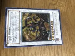 遊戯王カード レッド・デーモンズ・ドラゴン レリーフ