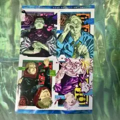 呪術廻戦 最強ジャンプ 付録 ステッカー 五条悟 虎杖悠仁 七海建人 脹相 宿儺