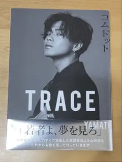 コムドット写真集 TRACE やまとカバーバージョン
