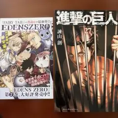 進撃の巨人 1・2巻 2巻初版　帯付き 2026年最新】進撃の巨人 初版 2巻の人気アイテム - メルカリ