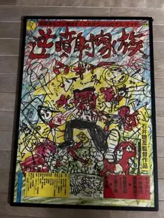 絵 城本敏由樹 エンペラーフィッシュ②版画 - メルカリ