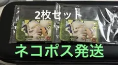 ポケモンフレンダあたりキャンペーン ウインディ×2枚セット